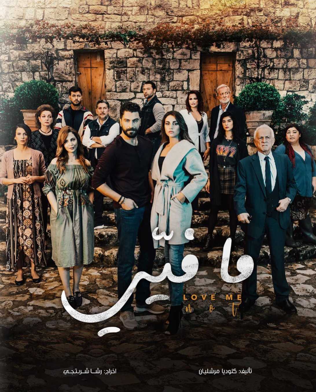 مشاهدة مسلسل ما فيي موسم 1 حلقة 10