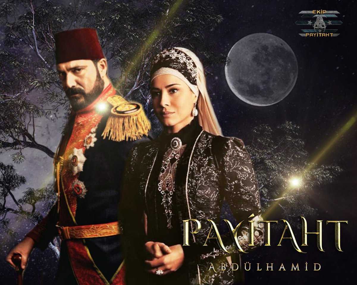 مشاهدة مسلسل السلطان عبدالحميد الثاني موسم 2 حلقة 33 مترجمة