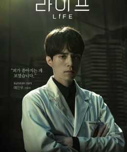 مشاهدة مسلسل Life موسم 1 حلقة 16 والاخيرة
