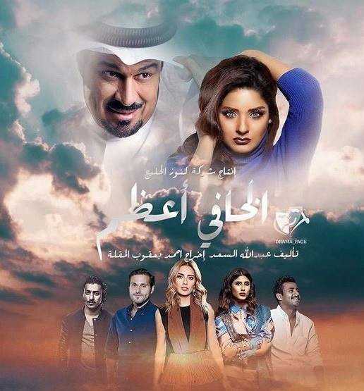 مشاهدة مسلسل الخافي أعظم موسم 1 حلقة 15