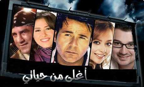 مشاهدة مسلسل أغلى من حياتي موسم 1 حلقة 8