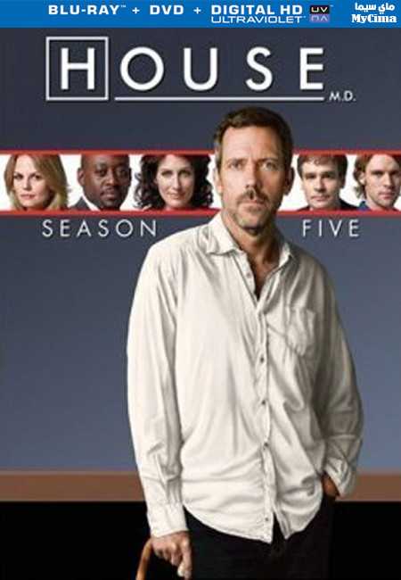 مشاهدة مسلسل House MD موسم 5 حلقة 1