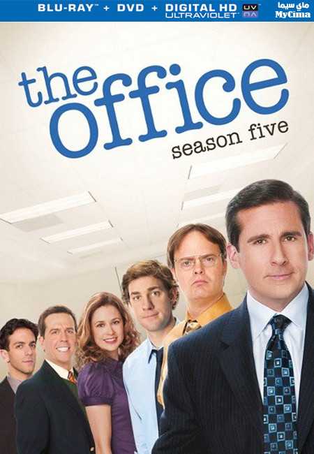 مشاهدة مسلسل The Office موسم 5 حلقة 15