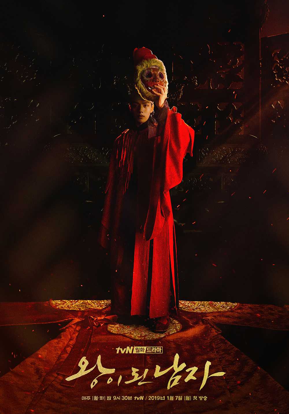 مشاهدة مسلسل The Crowned Clown موسم 1 حلقة 12 مترجمة