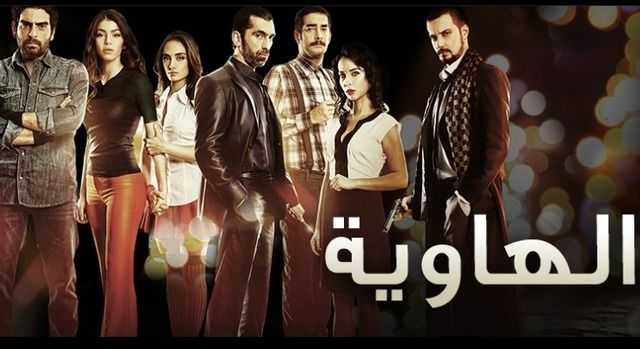 مشاهدة مسلسل الهاوية موسم 1 حلقة 1 مدبلجة