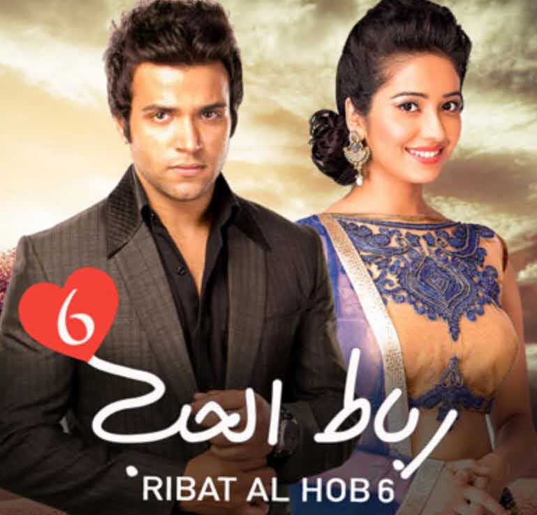 مشاهدة مسلسل رباط الحب موسم 6 حلقة 8 مدبلجة