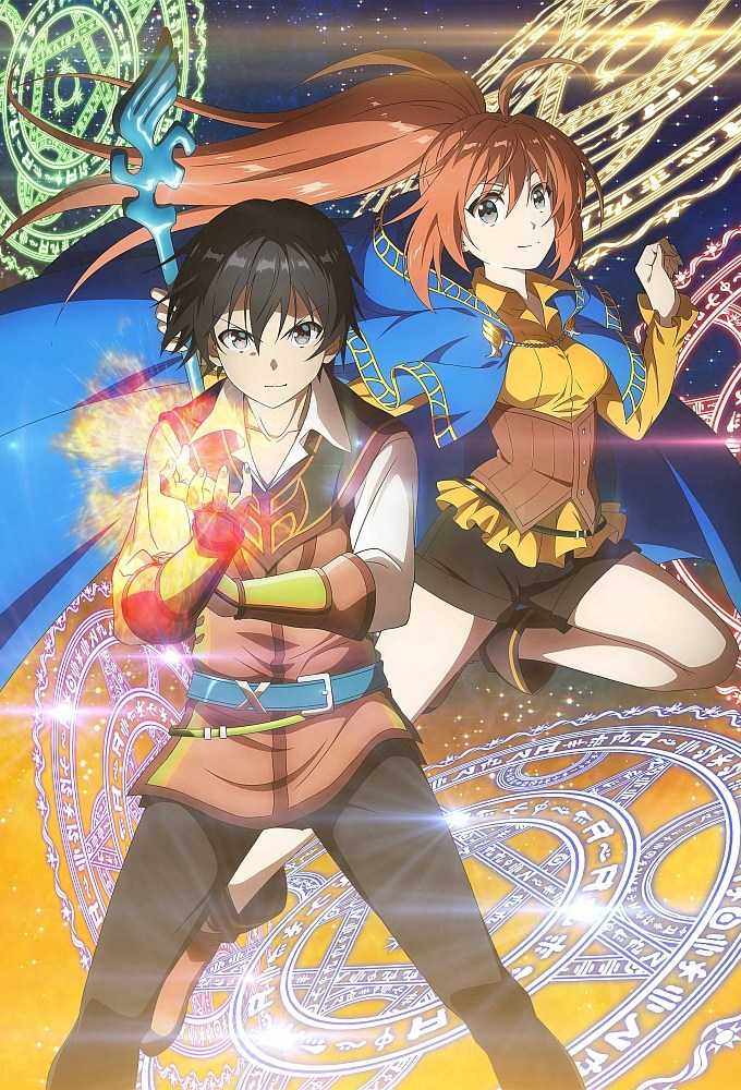مشاهدة انمي Isekai Cheat Magician موسم 1 حلقة 1