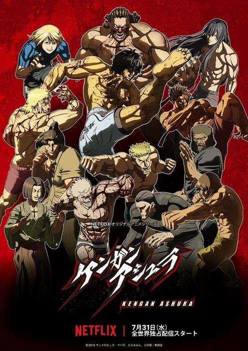 مشاهدة انمي Kengan Ashura موسم 1 حلقة 9