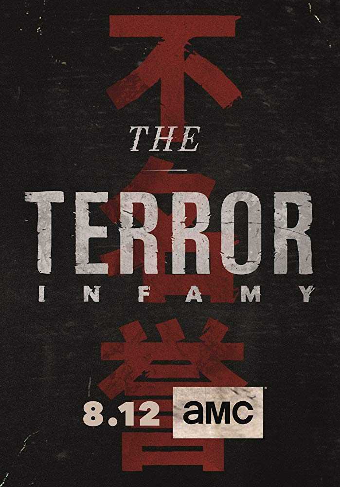مشاهده مسلسل The Terror موسم 1 حلقة 2
