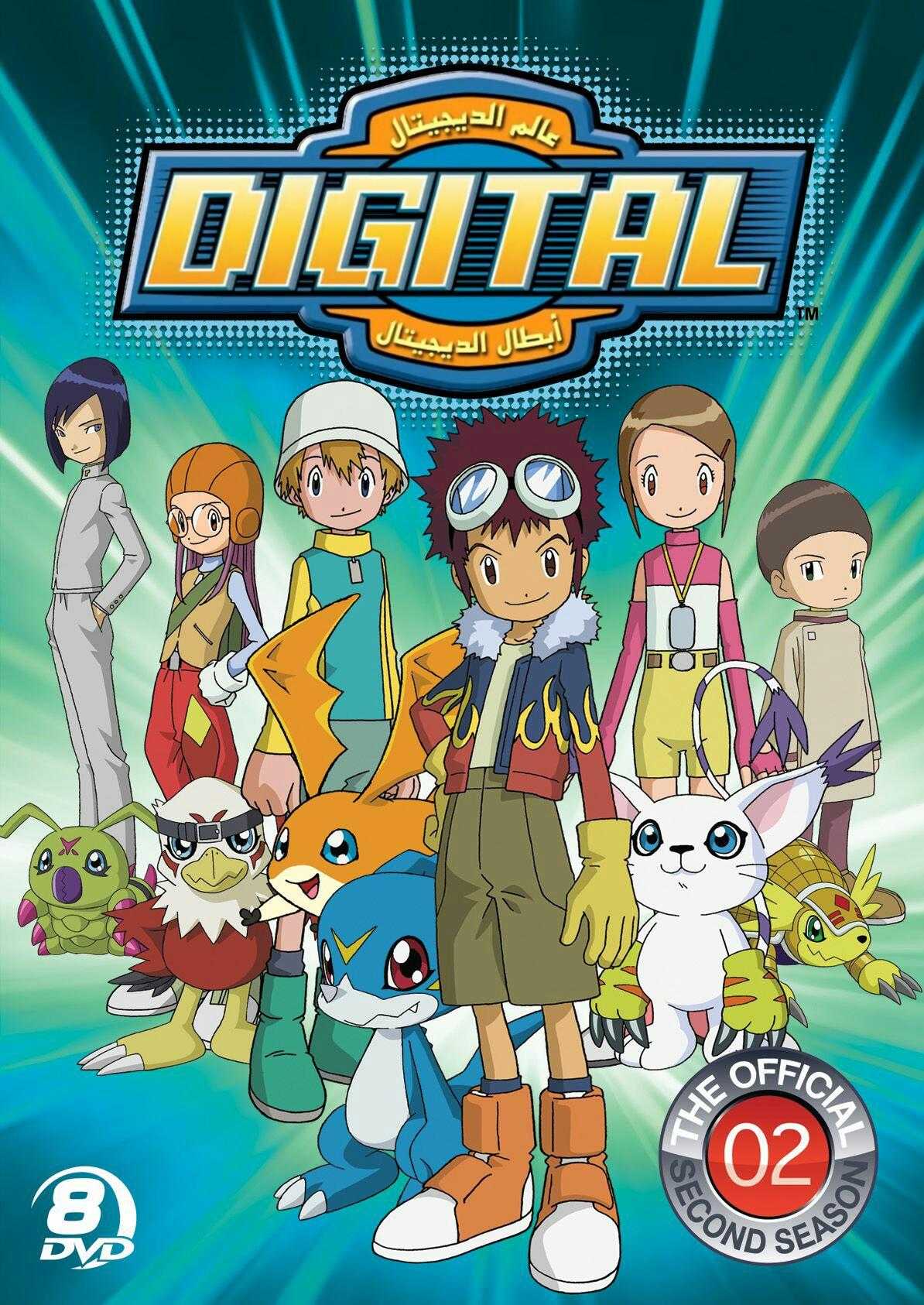 مشاهدة انمي أبطال الديجيتال Digimon: Digital Monsters موسم 2 حلقة 33 مدبلجة