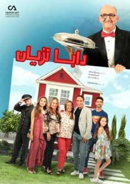 مشاهدة مسلسل دابا تزيان موسم 1 حلقة 14