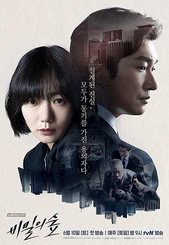 مشاهدة مسلسل Stranger موسم 1 حلقة 1 مترجم