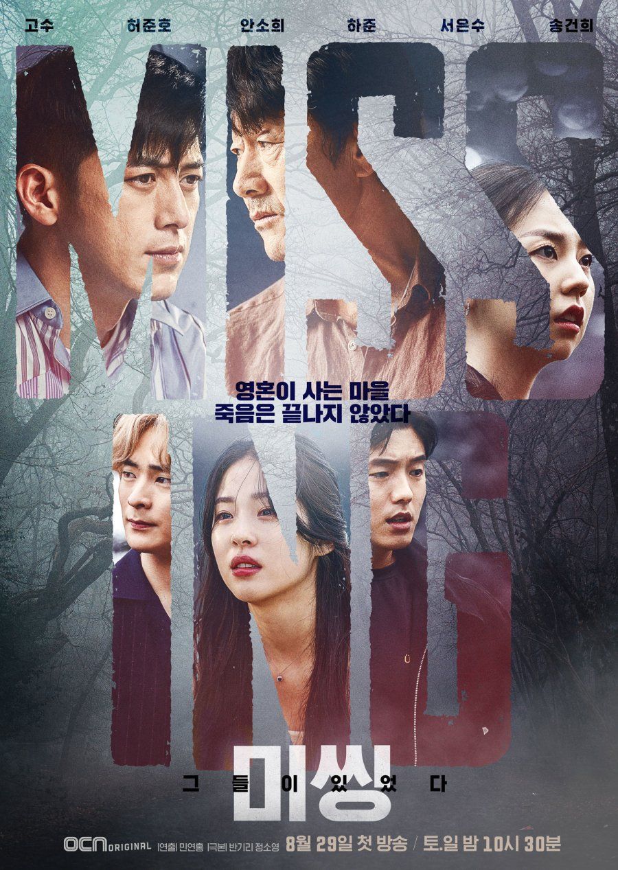 مشاهدة مسلسل Missing: The Other Side موسم 1 حلقة 9 مترجمة