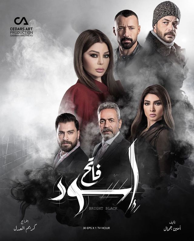 مشاهدة مسلسل إسود فاتح موسم 1 حلقة 1