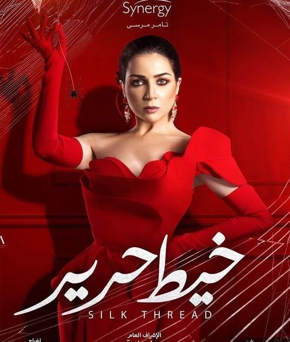 مشاهدة مسلسل خيط حرير موسم 1 حلقة 5
