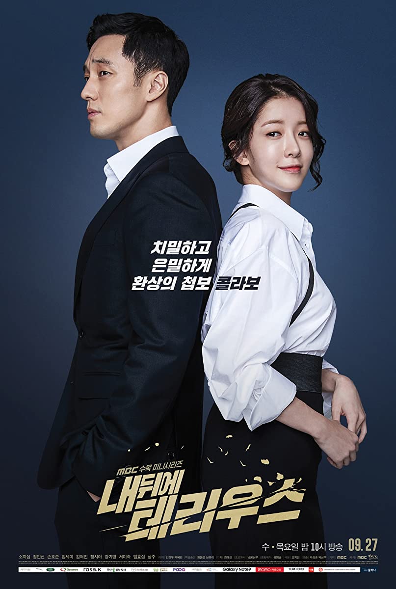مشاهدة مسلسل Terius Behind Me موسم 1 حلقة 13-14