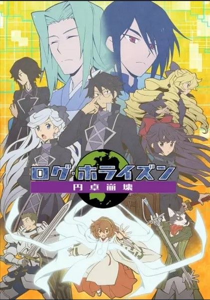 مشاهدة انمي Log Horizon: Entaku Houkai موسم 1 حلقة 1