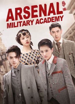 مشاهدة مسلسل Arsenal Military Academy موسم 1 حلقة 14