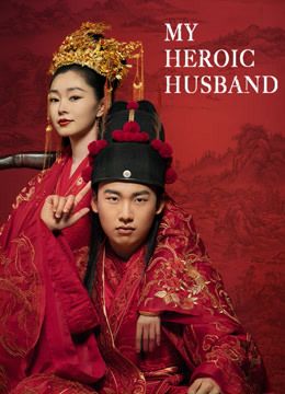مشاهدة مسلسل My Heroic Husband موسم 1 حلقة 1