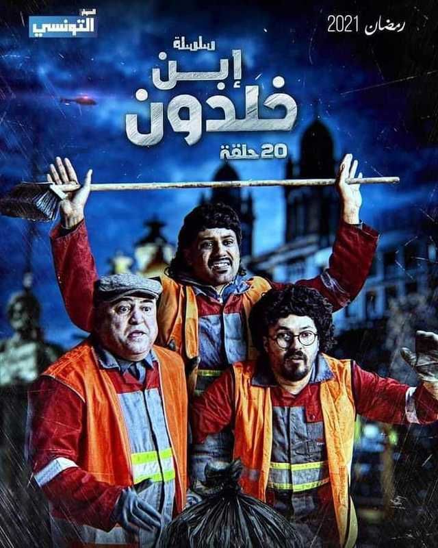 مشاهدة مسلسل ابن خلدون حلقة 20