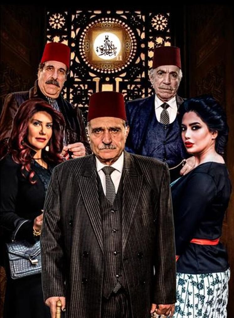 مسلسل باب الحارة موسم 11 حارة الصالحية حلقة 29