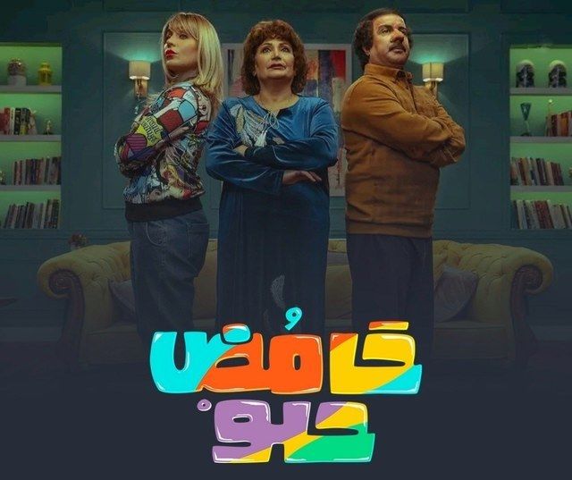 مشاهدة مسلسل حامض حلو موسم 2 حلقة 23