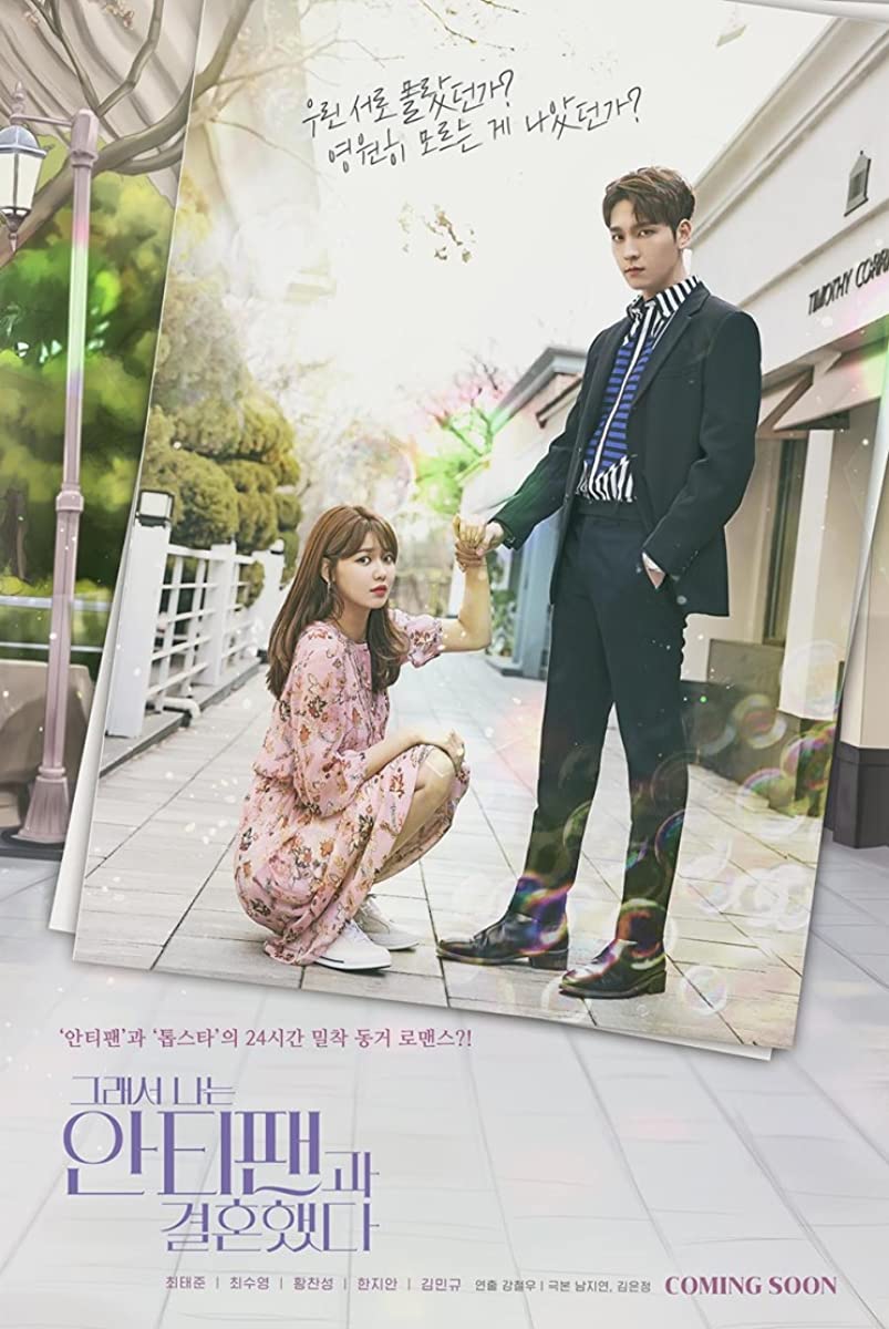 مشاهدة مسلسل So I Married An Anti-Fan موسم 1 حلقة 1