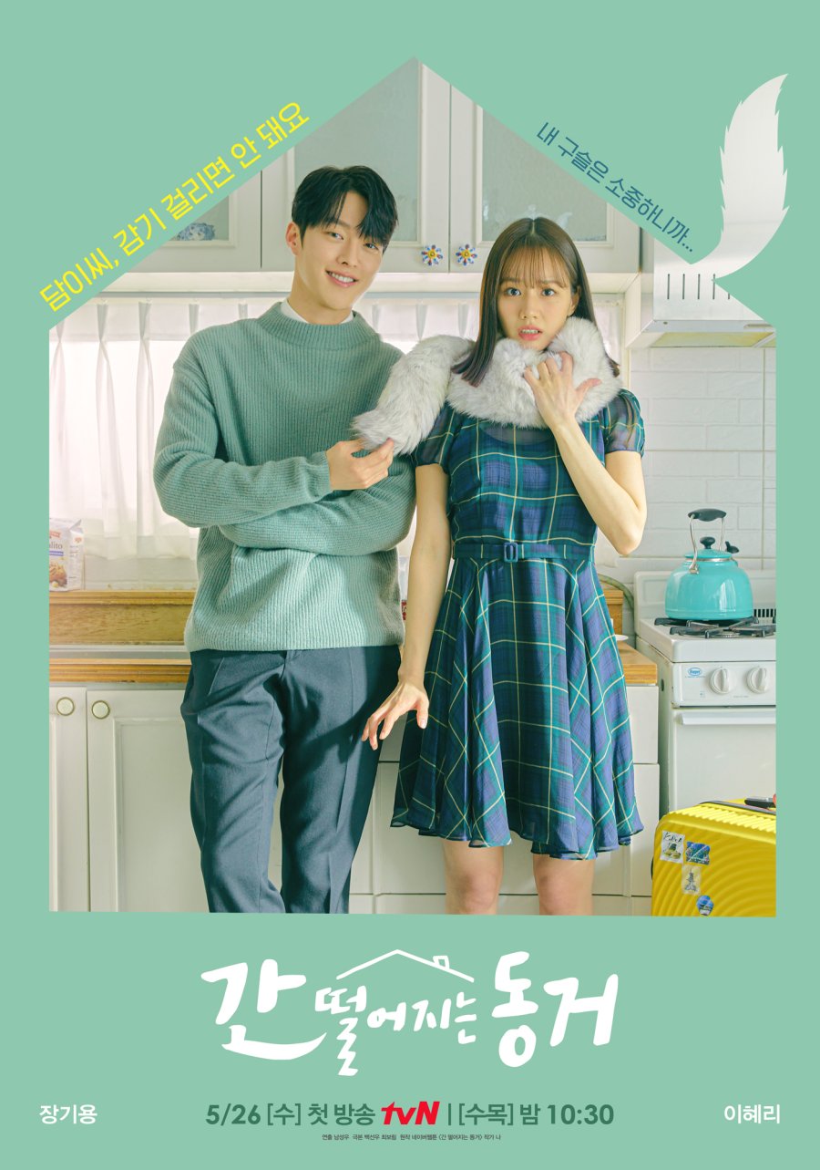 مشاهدة مسلسل My Roommate Is a Gumiho موسم 1 حلقة 1