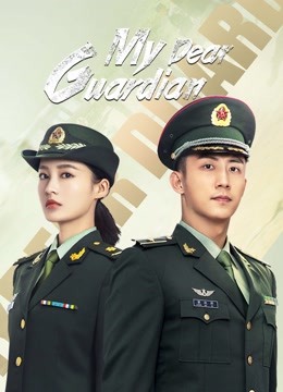 مشاهدة مسلسل My Dear Guardian موسم 1 حلقة 1