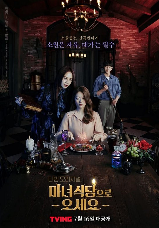 مشاهدة مسلسل The Witch’s Diner موسم 1 حلقة 1