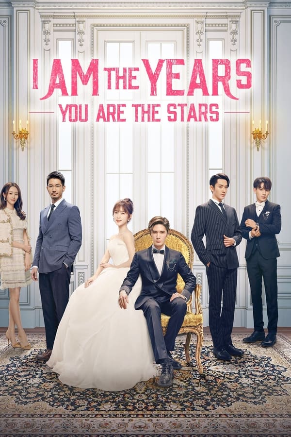 مشاهدة مسلسل I Am the Years You Are the Stars موسم 1 حلقة 13