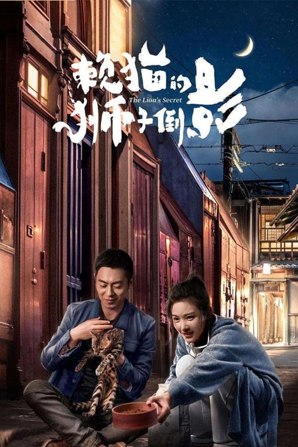 مشاهدة مسلسل The Lion’s Secret موسم 1 حلقة 1
