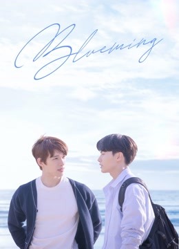 مشاهدة مسلسل Blueming موسم 1 حلقة 1