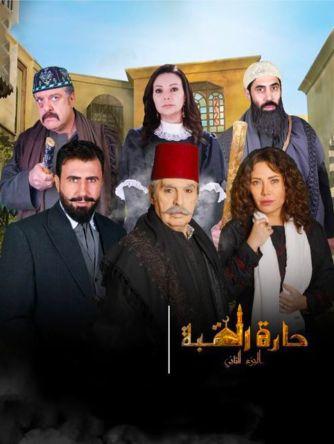 مشاهدة مسلسل حارة القبة موسم 2 حلقة 34