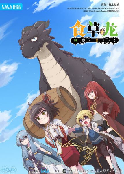 مشاهدة اونا Yowai 5000-nen no Soushoku Dragon, Iwarenaki Jaryuu Nintei موسم 1 حلقة 5