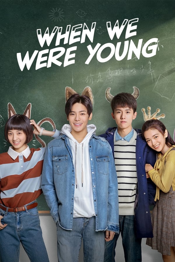 مشاهدة مسلسل When We Were Young موسم 1 حلقة 13
