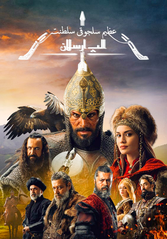 مشاهدة مسلسل السلطان ألب أرسلان موسم 2 حلقة 3