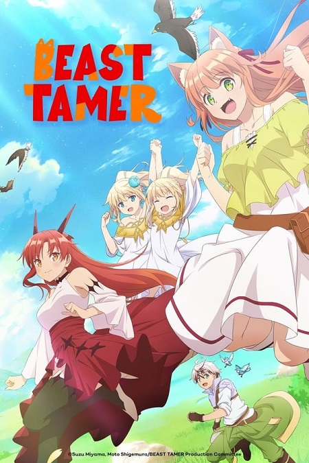 مشاهدة انمي Beast Tamer موسم 1 حلقة 13 والاخيرة