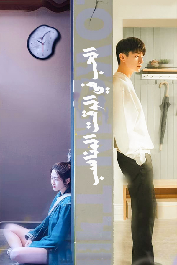 مشاهدة مسلسل Love In Time موسم 1 حلقة 7
