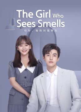 مشاهدة مسلسل The Girl Who Sees Smells موسم 1 حلقة 10