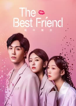 مشاهدة مسلسل The Best Friend موسم 1 حلقة 18