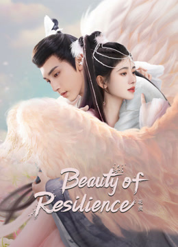 مشاهدة مسلسل Beauty of Resilience موسم 1 حلقة 33