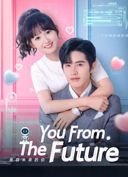 مشاهدة مسلسل You From The Future موسم 1 حلقة 23