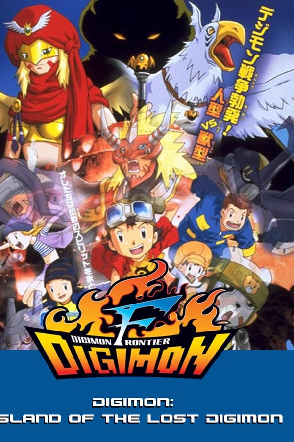 مشاهدة انمي أبطال الديجيتال Digimon: Digital Monsters موسم 4 حلقة 1 مدبلجة