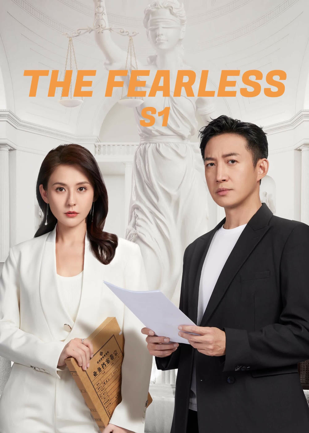 مشاهدة مسلسل The fearless موسم 1 حلقة 38