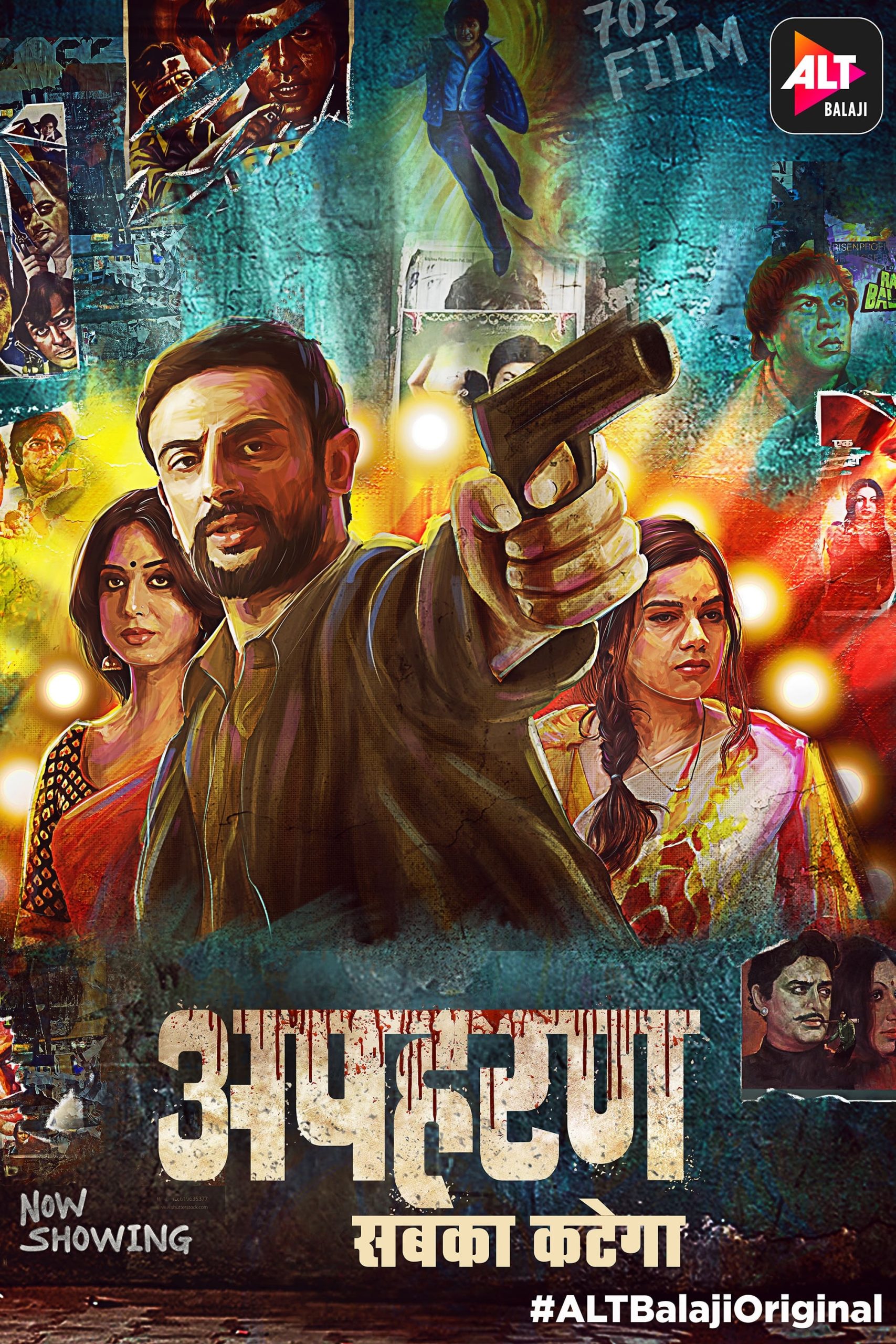 مشاهدة مسلسل Apharan موسم 1 حلقة 1