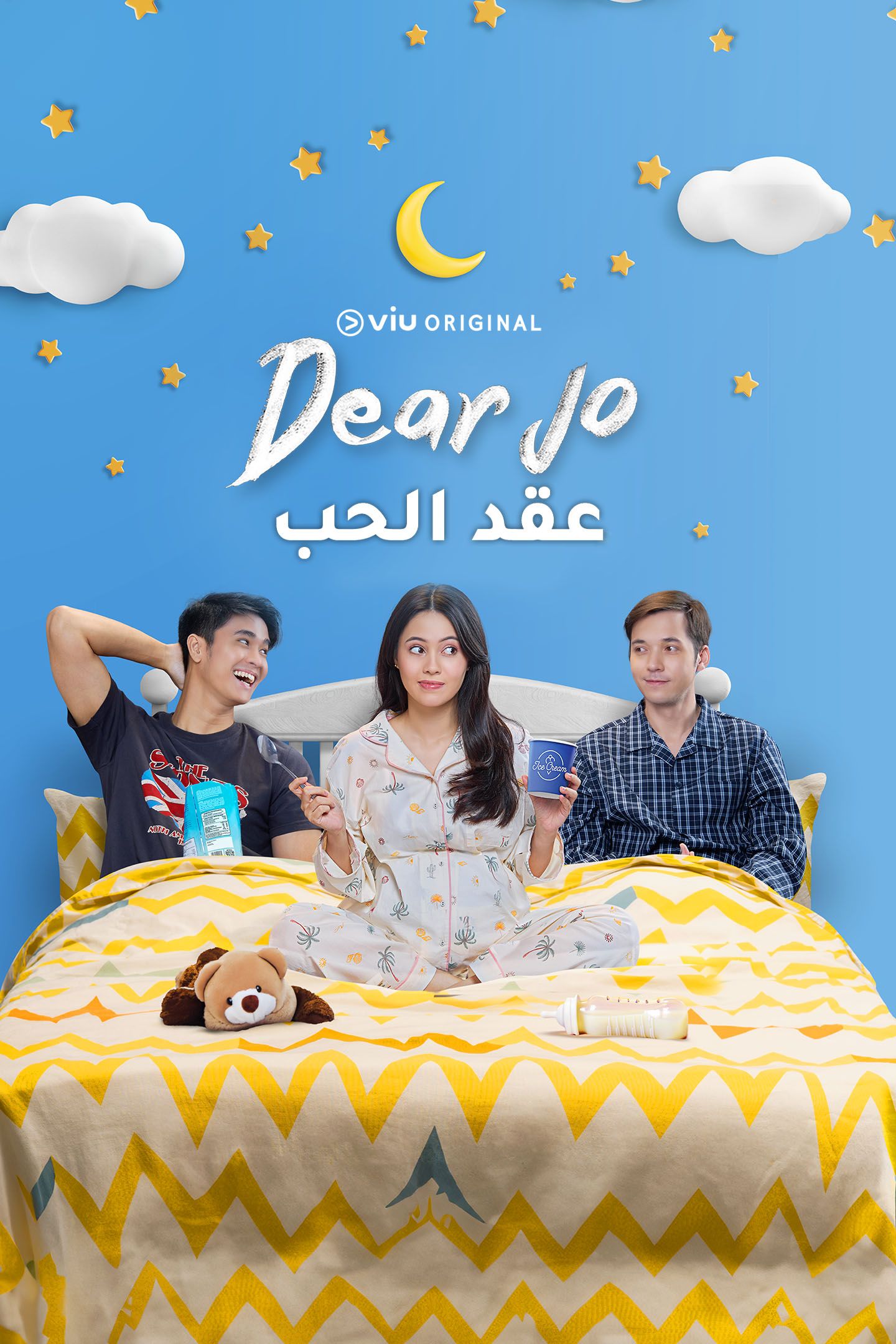 مشاهدة مسلسل dear jo موسم 1 حلقة 4