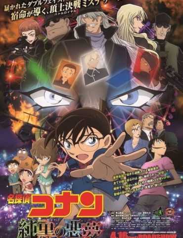 انمي المحقق كونان Detective Conan حلقة 1117 مترجمة