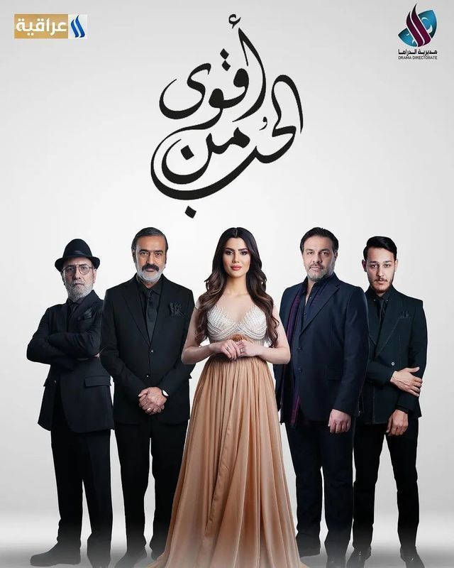 مسلسل أقوى من الحب موسم 1 حلقة 1