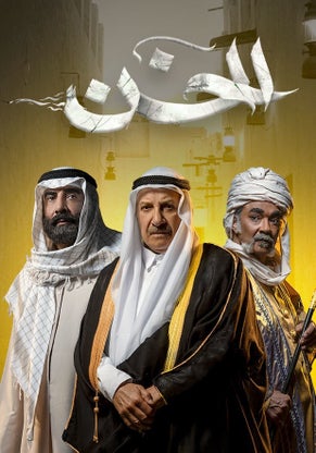 مسلسل الخن حلقة 6